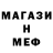 Метадон белоснежный Insane Shaman