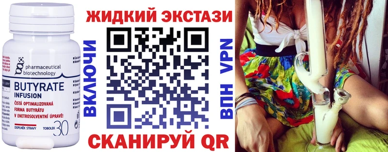 Бутират оксибутират  Купить закладки  Дмитровск 