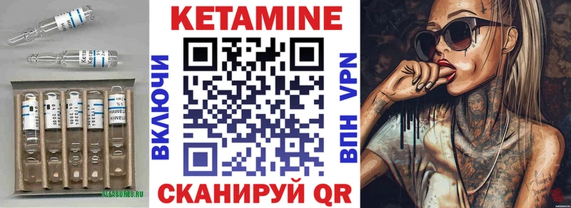 Кетамин VHQ  Купить закладки  Дмитровск 