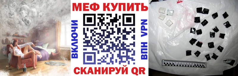 МЯУ-МЯУ VHQ  Купить где  Дмитровск 